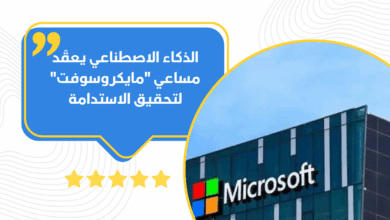مايكروسوفت