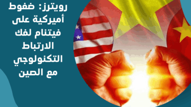 الصين
