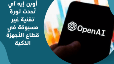 أوبن إيه آي
