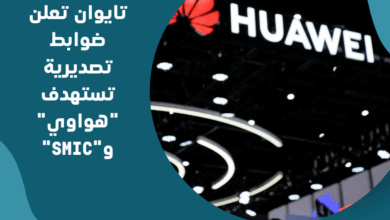 هواوي