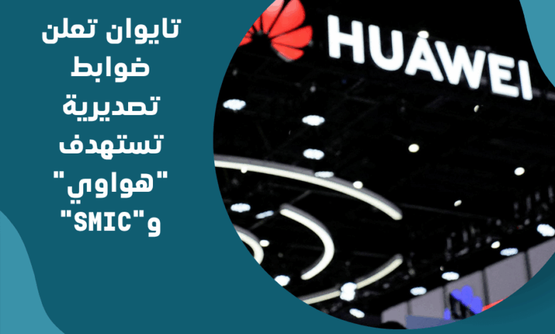 هواوي