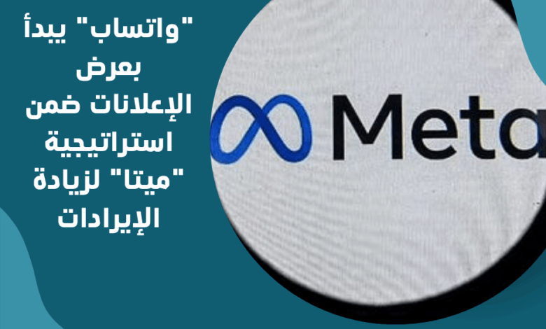 واتساب