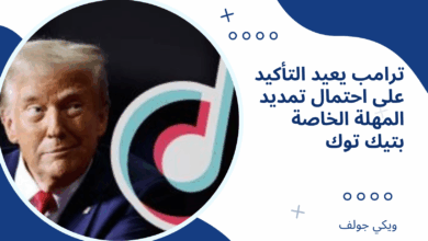 تيك توك