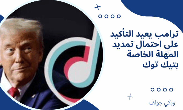 تيك توك
