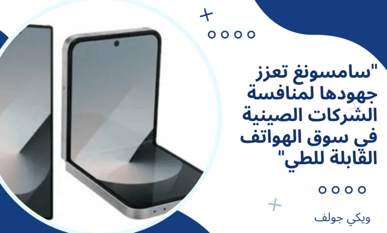 سامسونغ