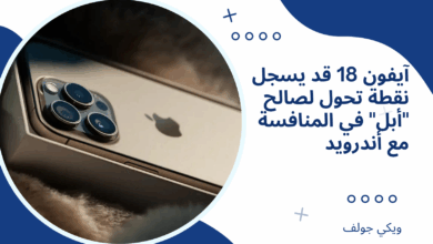 آيفون 18