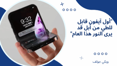 آيفون