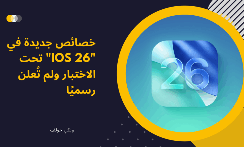 iOS 26