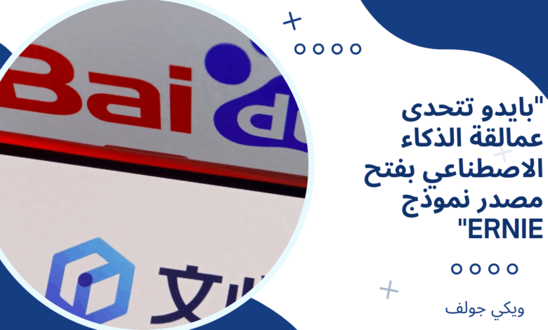 بايدو
