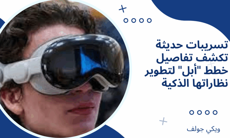 أبل