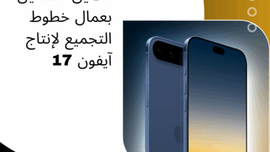 آيفون 17