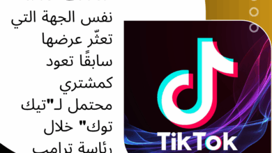 تيك توك