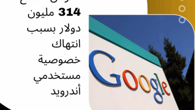غوغل
