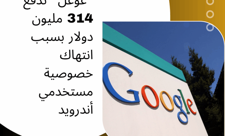 غوغل