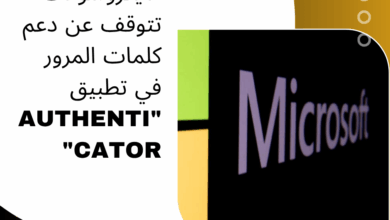 مايكروسوفت