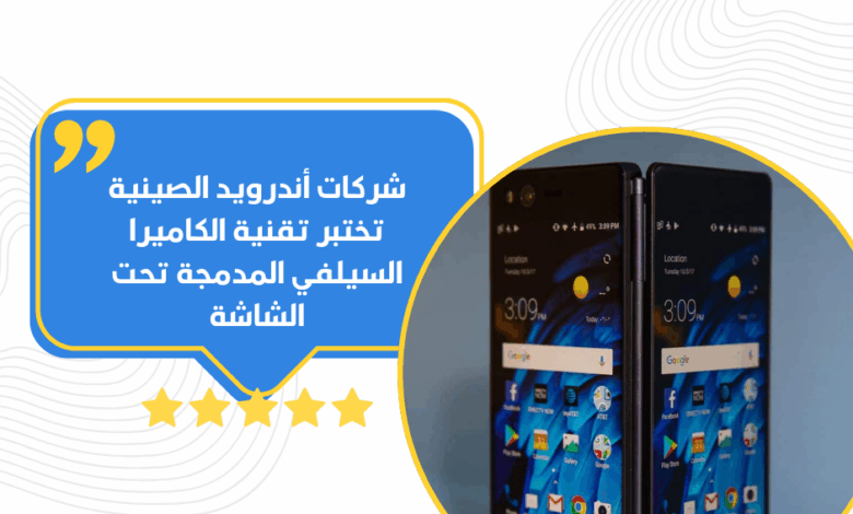أندرويد