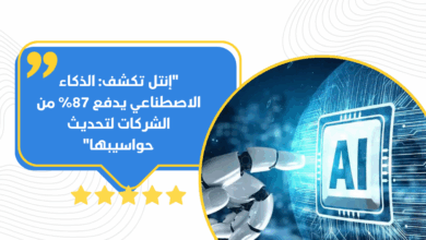 الذكاء الاصطناعي