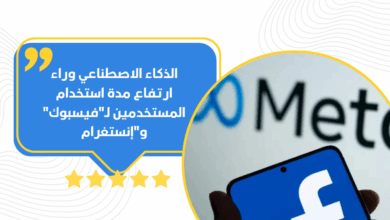 الذكاء الاصطناعي