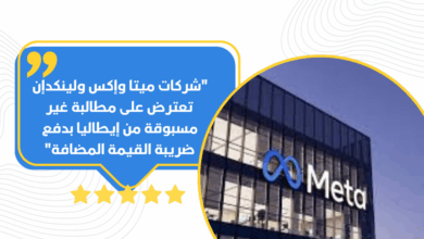ميتا