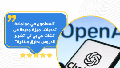 تشات جي بي تي