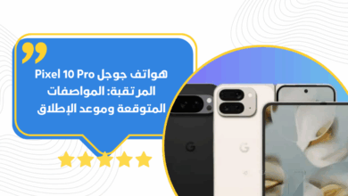 هواتف جوجل