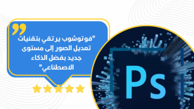 فوتوشوب
