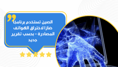 الصين
