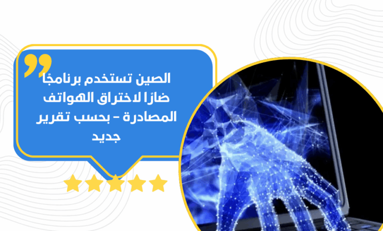 الصين