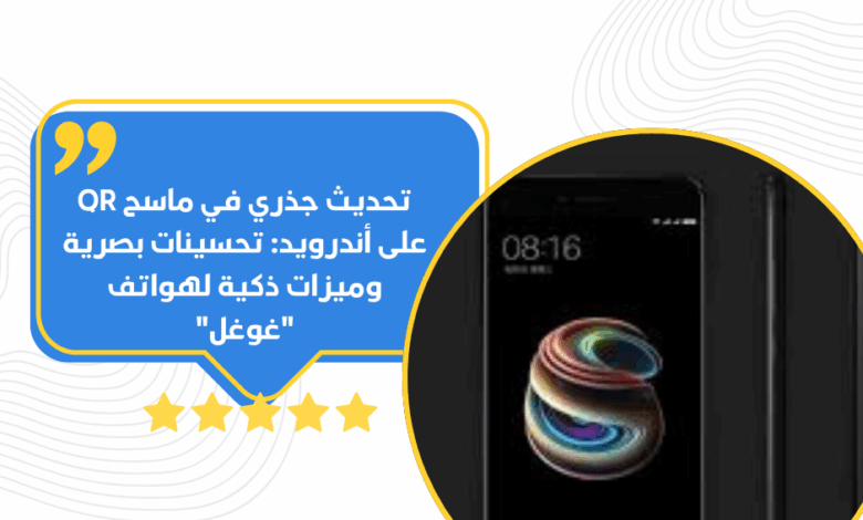 أندرويد