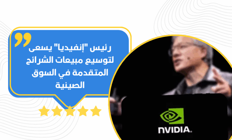 إنفيديا