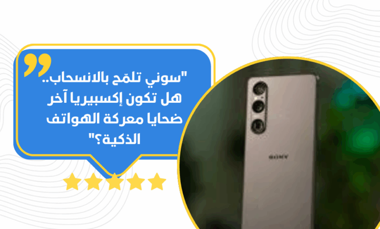 سوني
