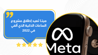 ميتـا
