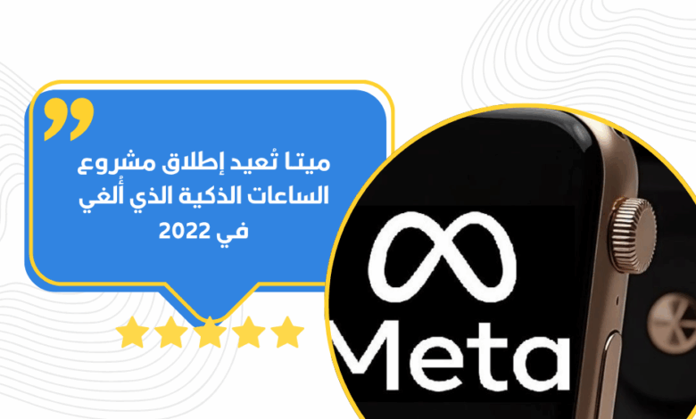 ميتـا