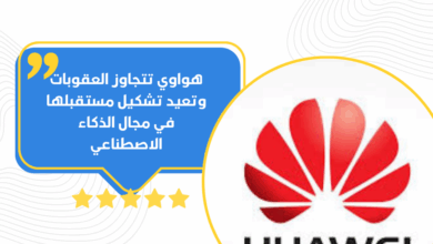 هواوي
