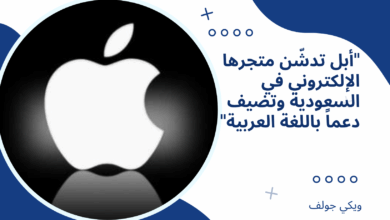 أبل