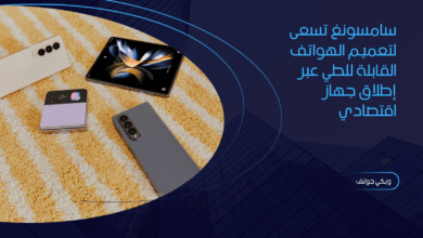 سامسونغ