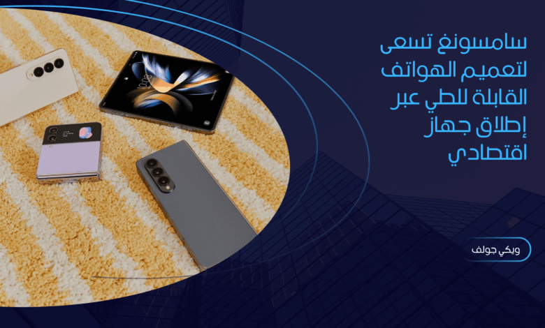 سامسونغ