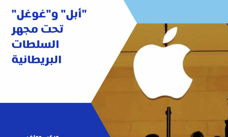 أبل