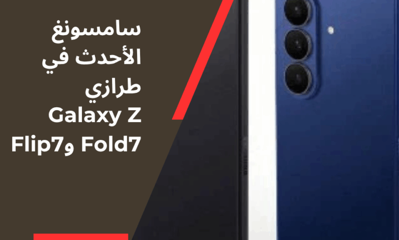 Galaxy Z