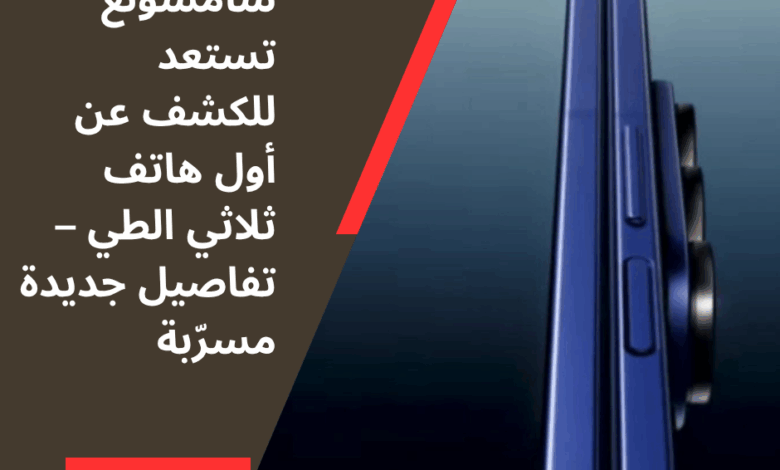 سامسونغ