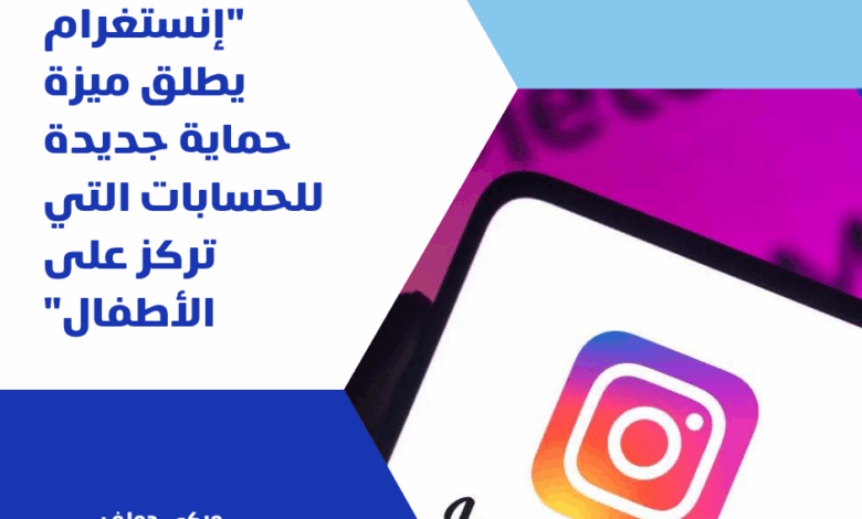 إنستغرام