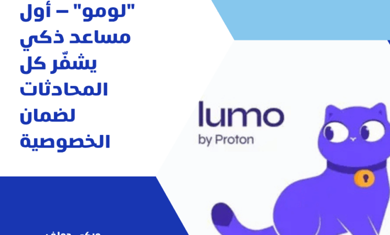 لومو