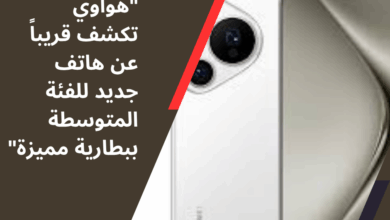 هواوي