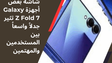Galaxy Z Fold 7