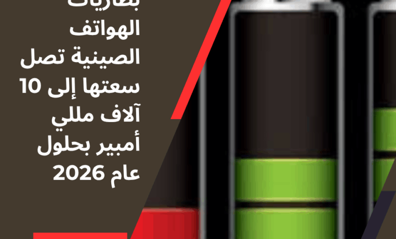 بطاريات