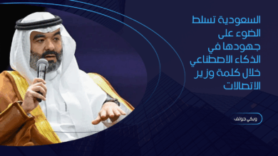 الذكاء الاصطناعي