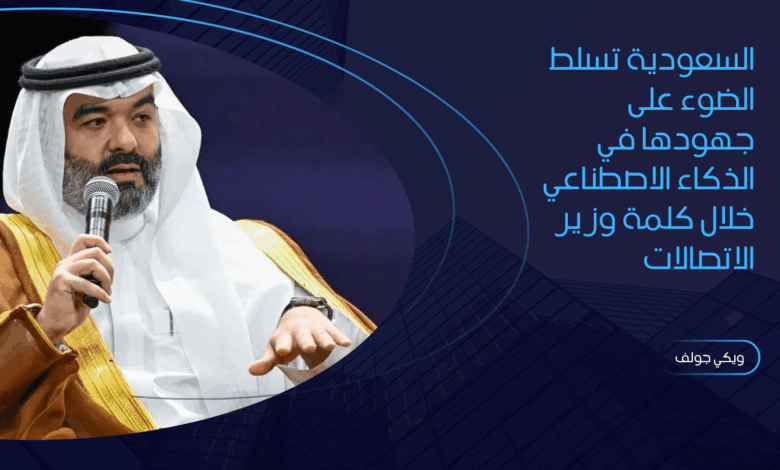 الذكاء الاصطناعي