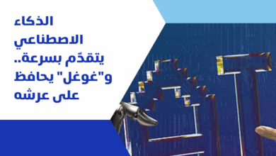 الذكاء الاصطناعي