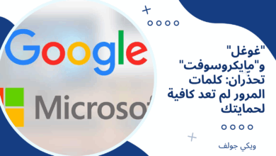 مايكروسوفت