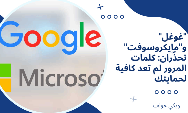 مايكروسوفت